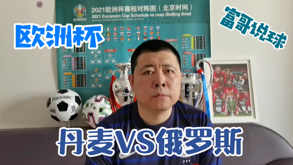 b体育 官网-俄罗斯击败丹麦，小组出线前景危险的简单介绍