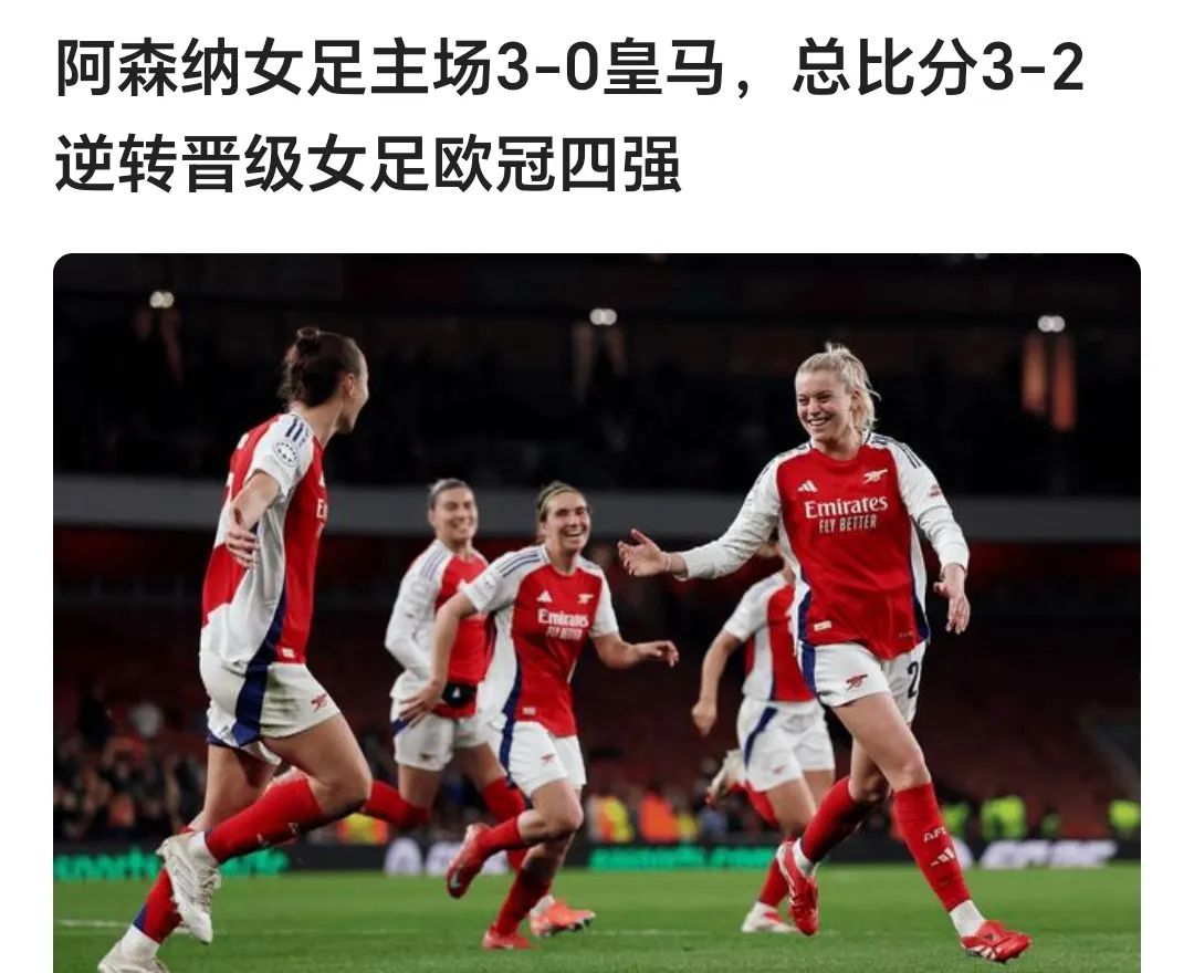 欧冠四强定义新格局，谁将夺得最终胜利？的简单介绍