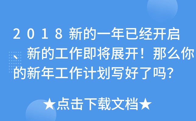 b体育 官网-紧张角逐即将展开，精心准备，必成之战(紧张角逐即将展开,精心准备,必成之战的成语)