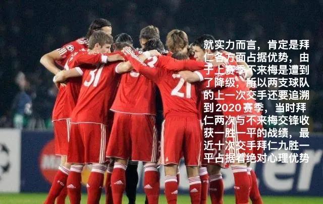 b体育官方入口-云达不莱梅客场逆转对手，连胜提升的简单介绍