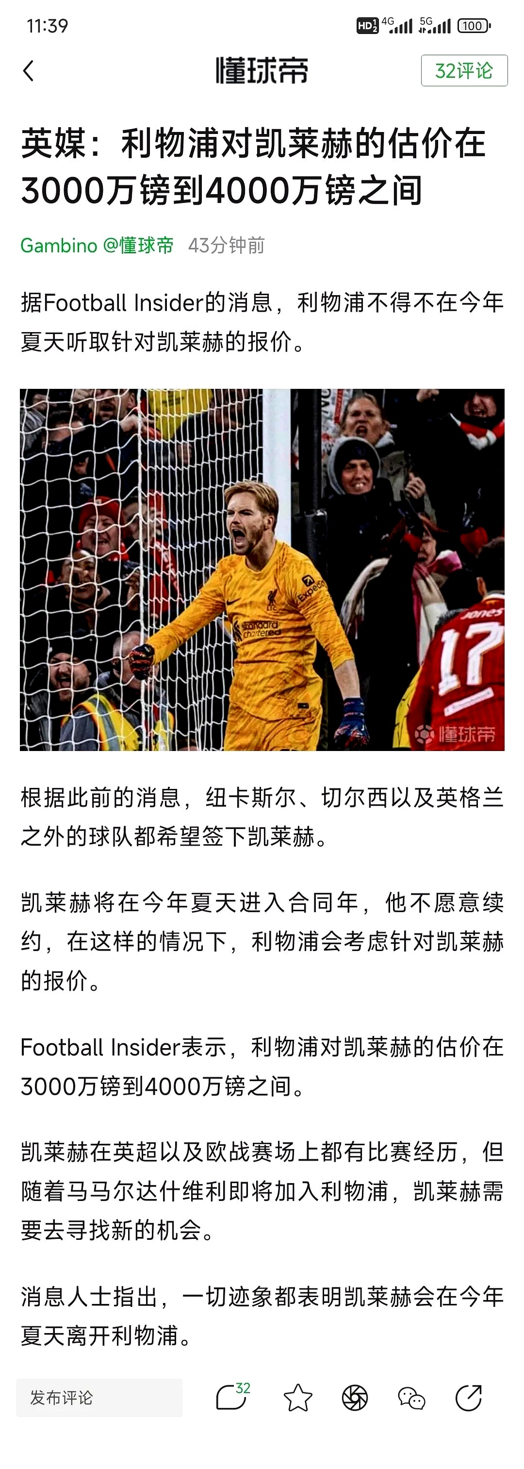 包含利物浦助攻数最多，我深深佩服他的专注度和努力度的词条