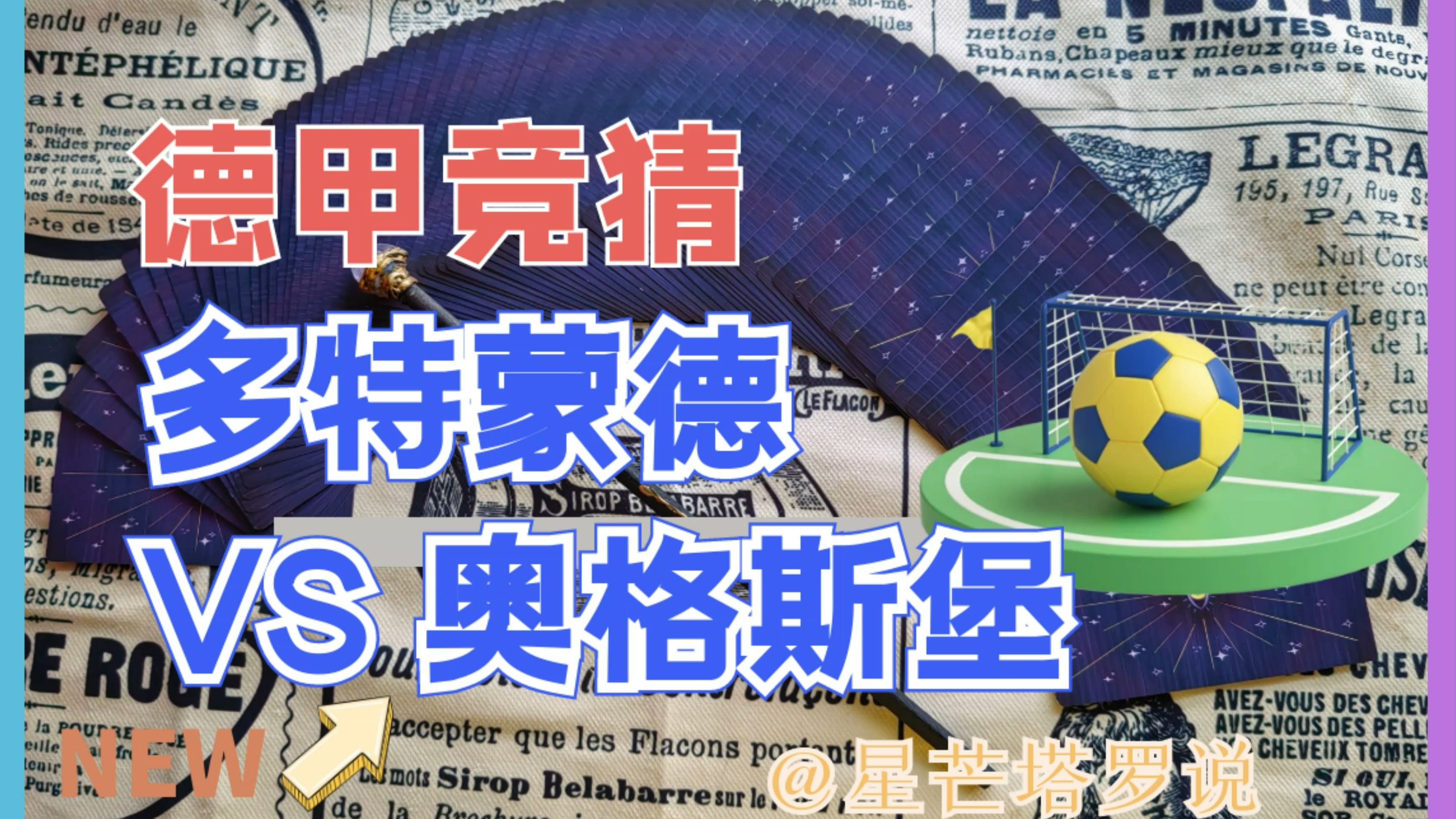 B体育-摩纳哥与图卢兹的对决备受关注(摩纳哥vs顿涅茨克矿工比分预测)