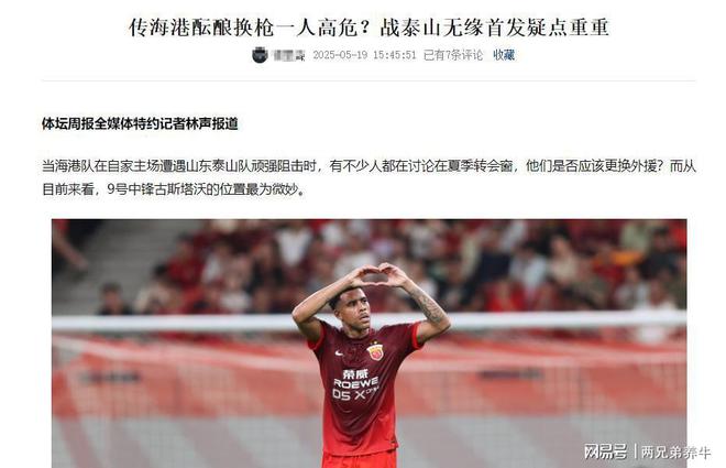 b体育娱乐-浙江队：夏窗力争引进两名新外援中锋+中场是目标的简单介绍