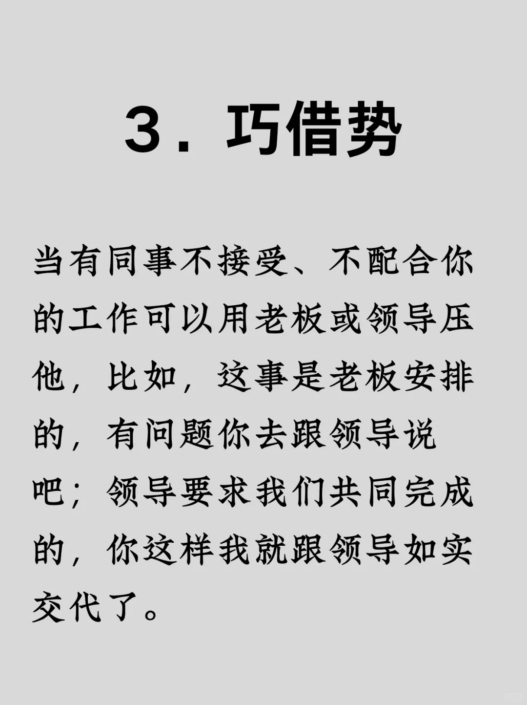 矛盾交替：胜败关键在于全力以赴的简单介绍