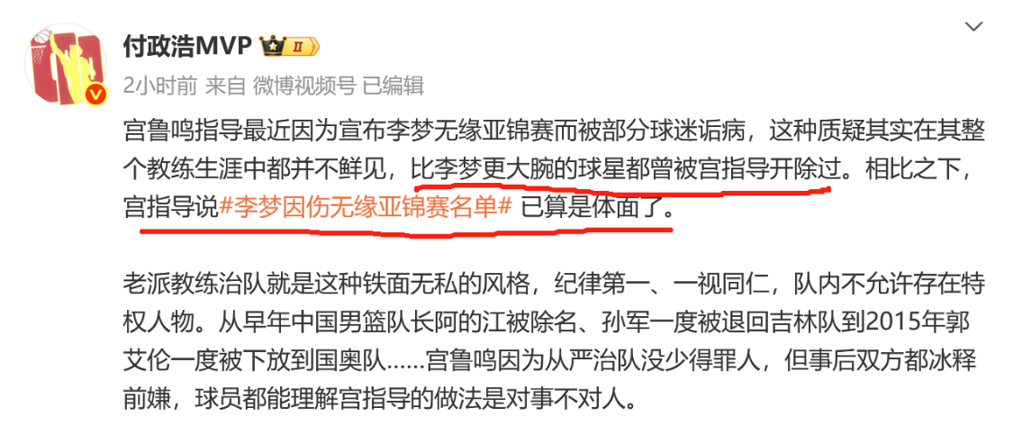 b体育官方入口-杨毅谈李梦无缘亚洲杯骂宫指导的人对李梦状态和宫指导一无所知的简单介绍
