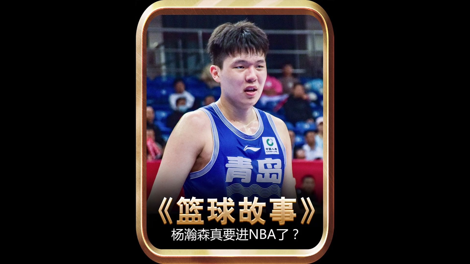 b体育网站-选秀网站更新杨瀚森选秀报告:评分90模板王治郅的简单介绍