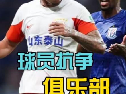 B体育app-只等崔康熙下课？曝山东泰山今夏以稳为主，人员调整暂无的简单介绍