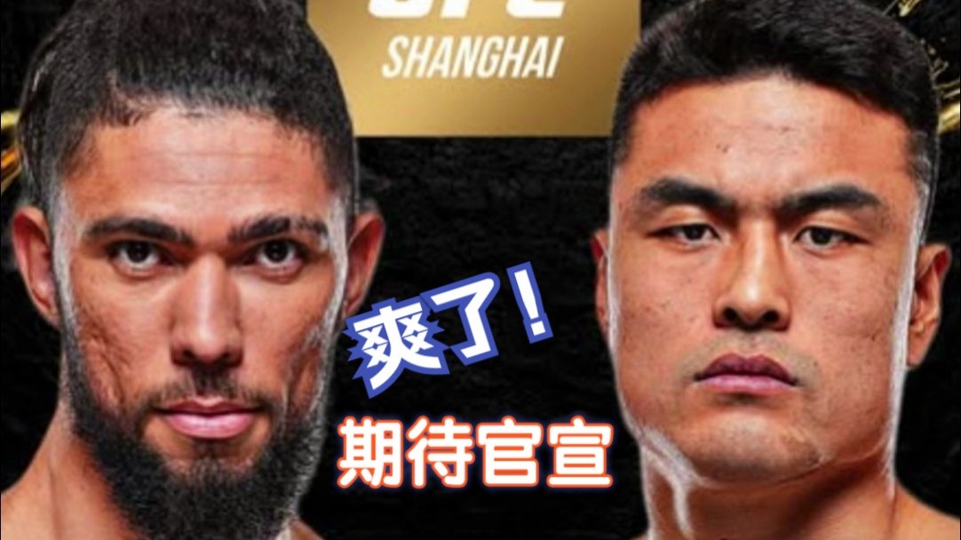 b体育娱乐-UFC上海站张名扬领衔头条主赛石铭首秀对阵布拉西尔的简单介绍