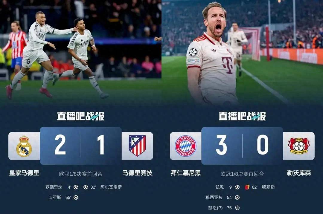 世俱杯16强战先定4场，拜仁落入死亡半区！将遭