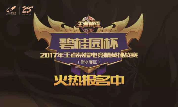 重庆高联校友电竞挑战赛来了