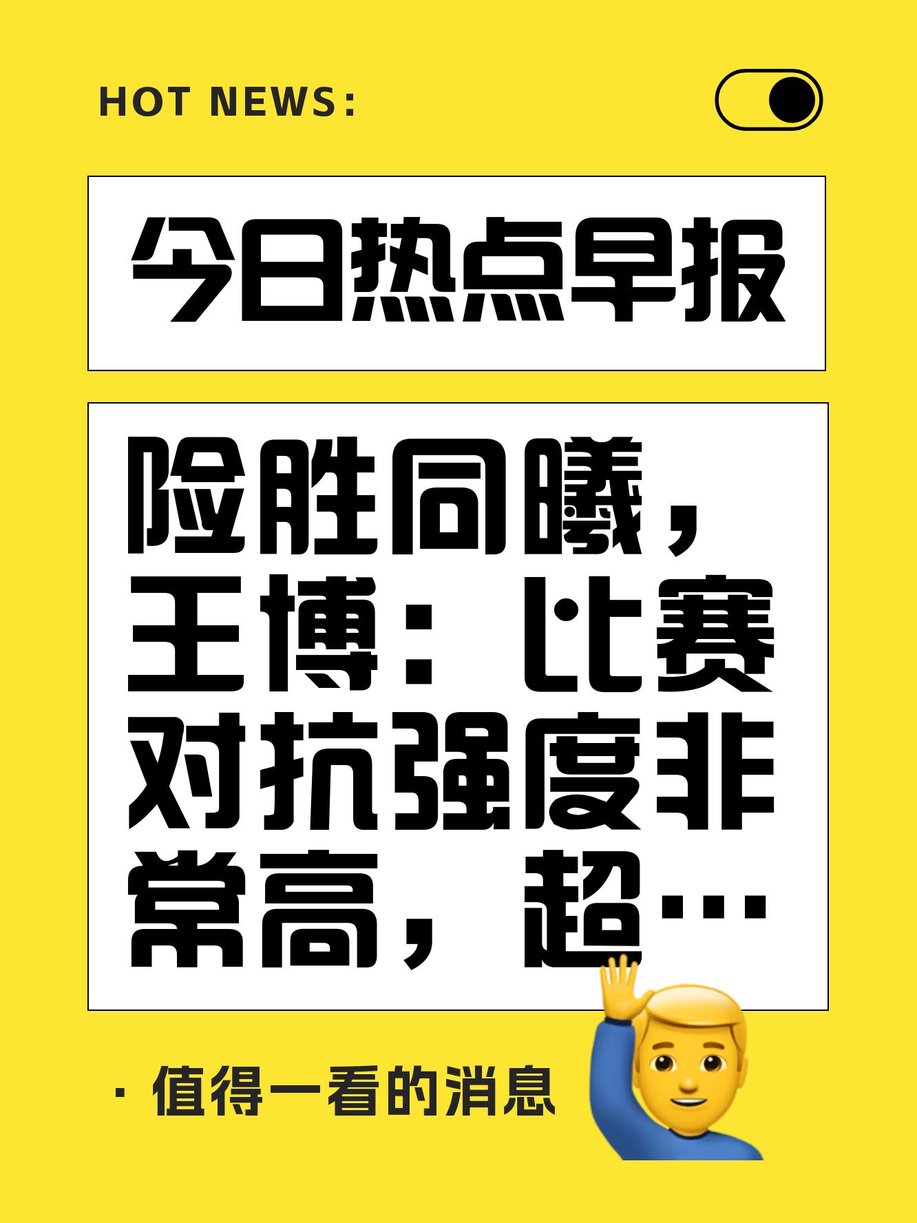 同曦将击败广厦？新核出世，王博咋办