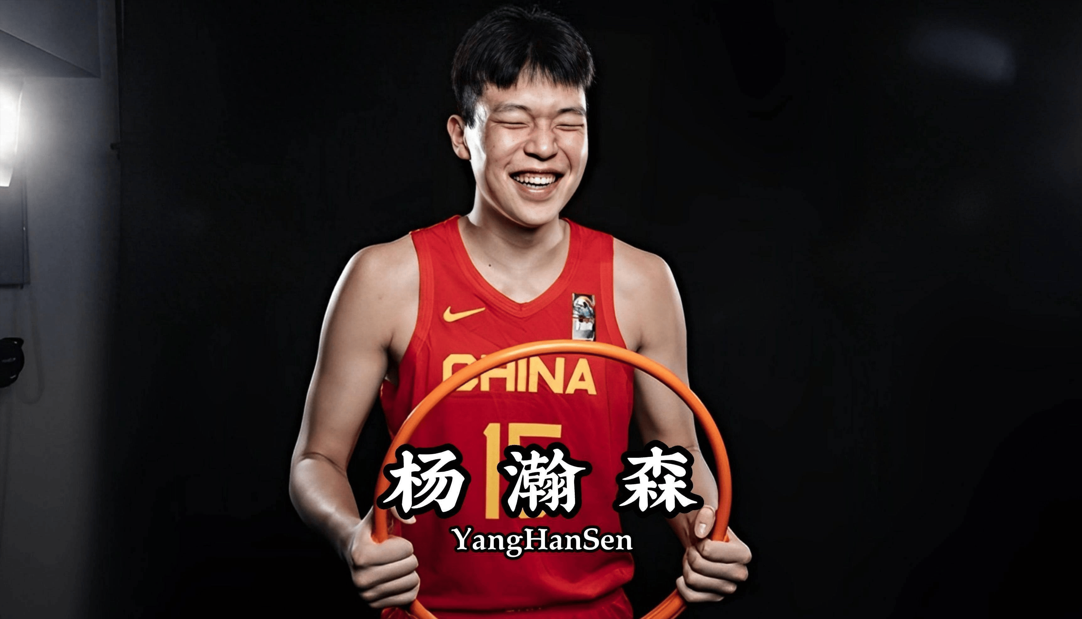 杨瀚森正式出发前往纽约！26天试训14站：赔率最看好太阳选中他