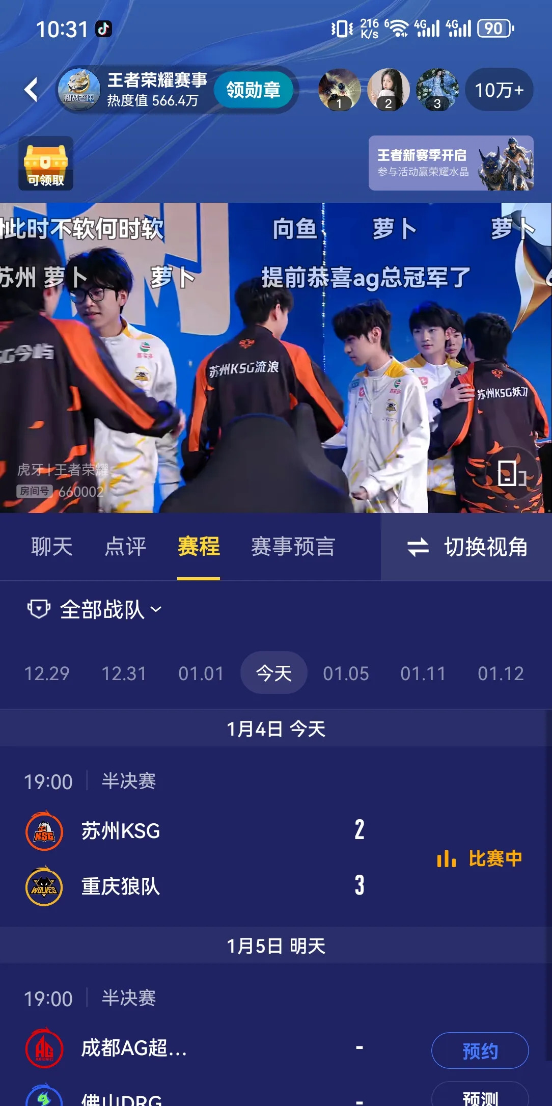 B体育-关键比赛中，风暴之眼血洗全场，统治赛场毫无争议的简单介绍
