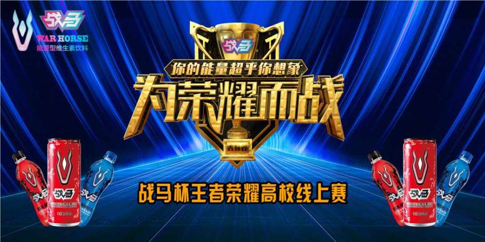 B体育-战马战队在王者荣耀国际版赛事中血洗全场，赢下信心之战