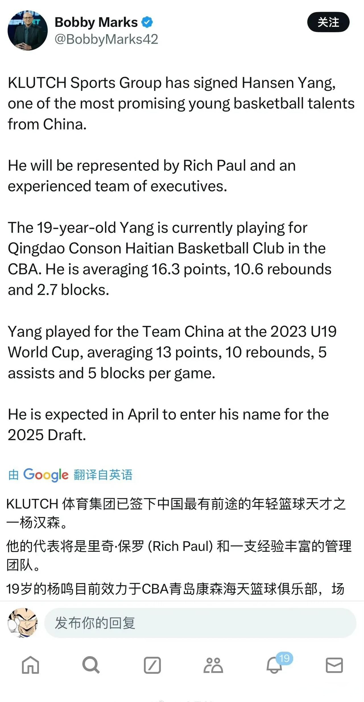 关于选秀网站更新杨瀚森报告:评分90模板王治郅的信息