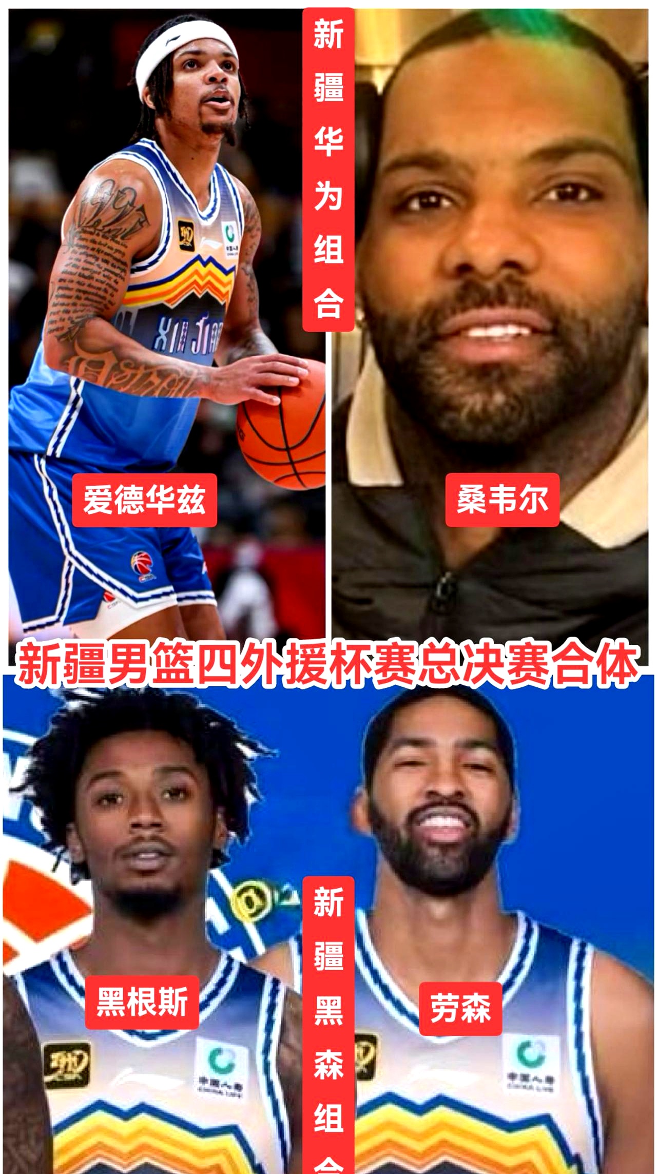 b体育网站-新疆队将向CBA公司上报劳森的优先续约权