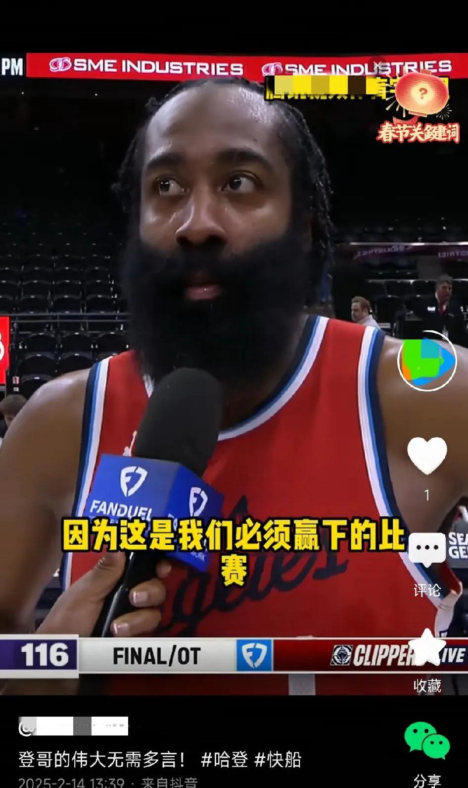 哈登已经不跟我说话了这真的很难受