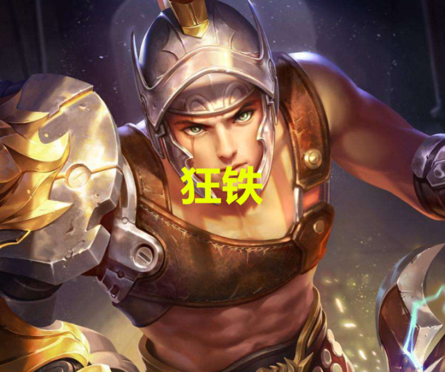 王者荣耀中出场率最低的英雄
