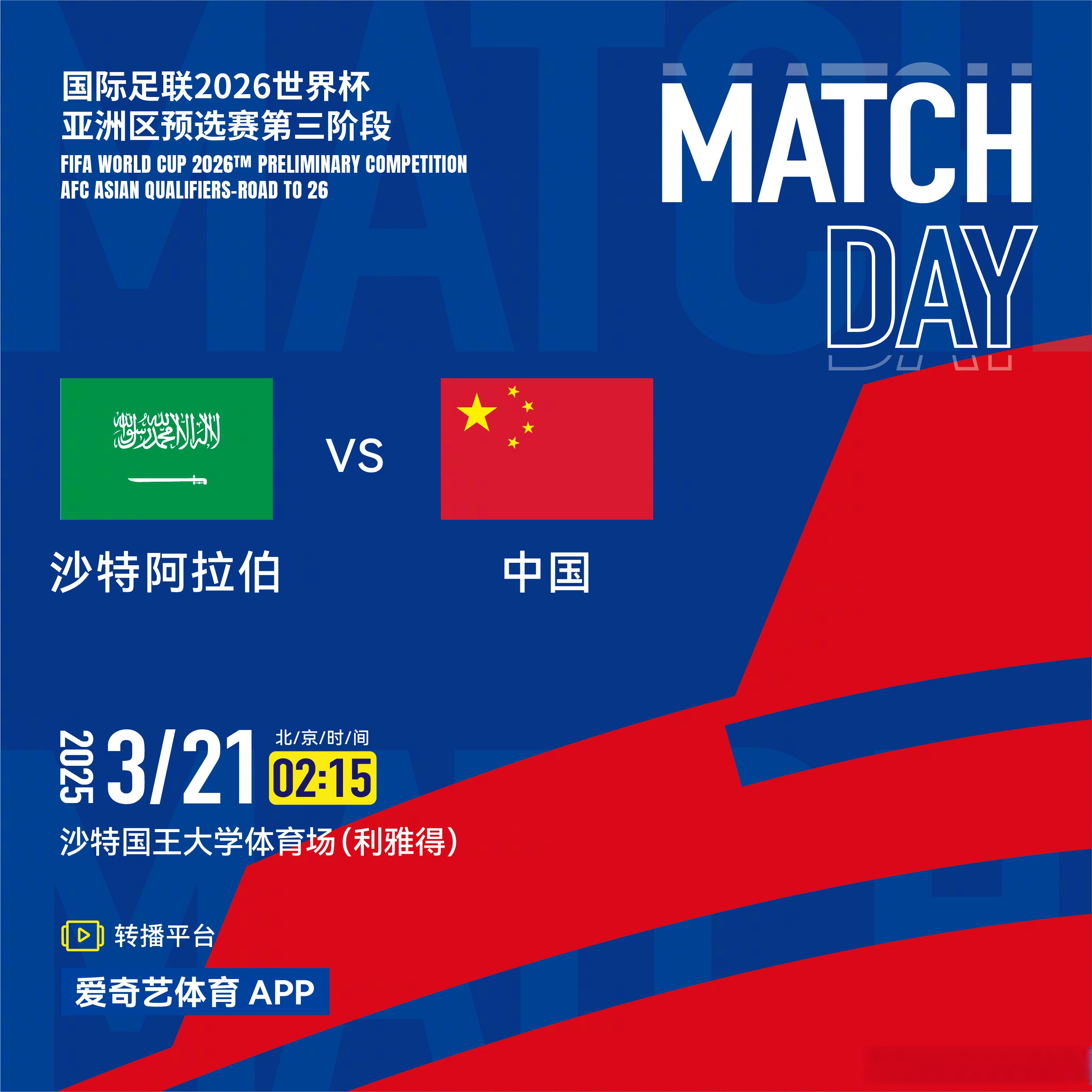 b体育官方入口-利雅得新月退出今年8月在中国香港举办的沙超杯的简单介绍