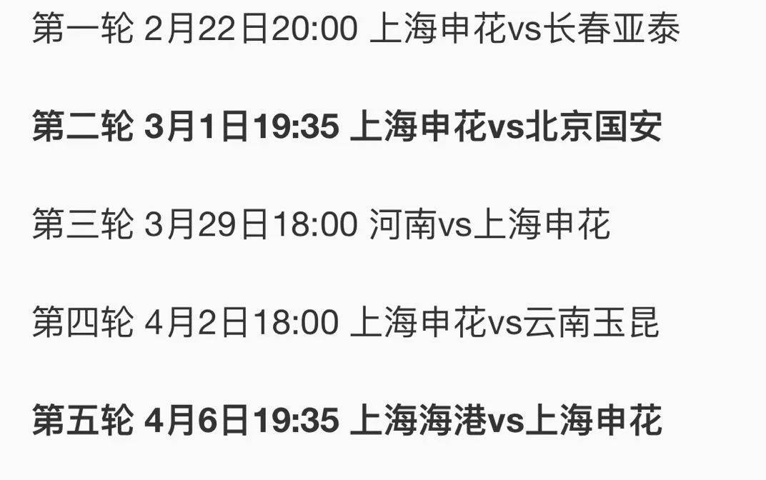 b体育官方入口-国安主场踢申花，或将创造队史最高上座纪录的简单介绍