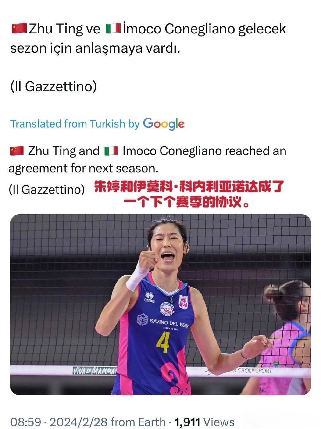 b体育官方入口-朱婷留洋生涯回顾瓦基弗银行、斯坎迪奇、科内利亚诺时期的简单介绍
