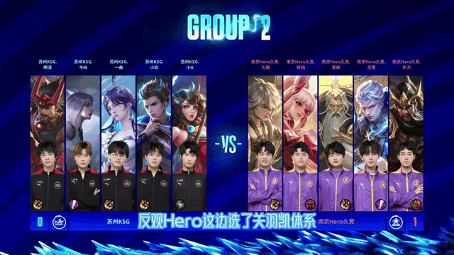 KSG1-1WB，子阳牛魔闪现冲锋开团，KSG愈战愈勇扳平比分6亮14回复王者荣耀的简单介绍