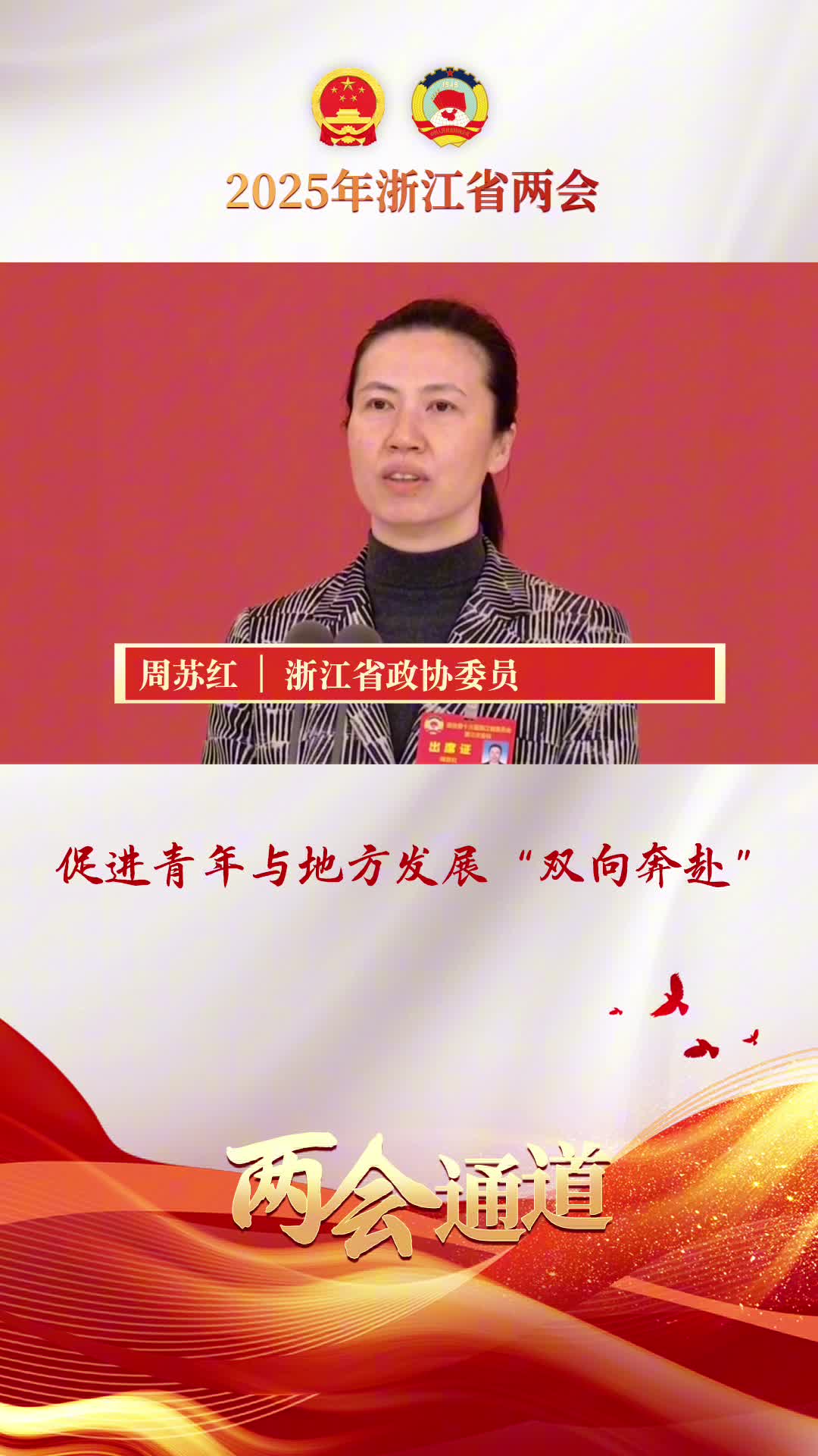 走马上任!丁霞获新身份职责曝光有望复制周苏红成功的简单介绍