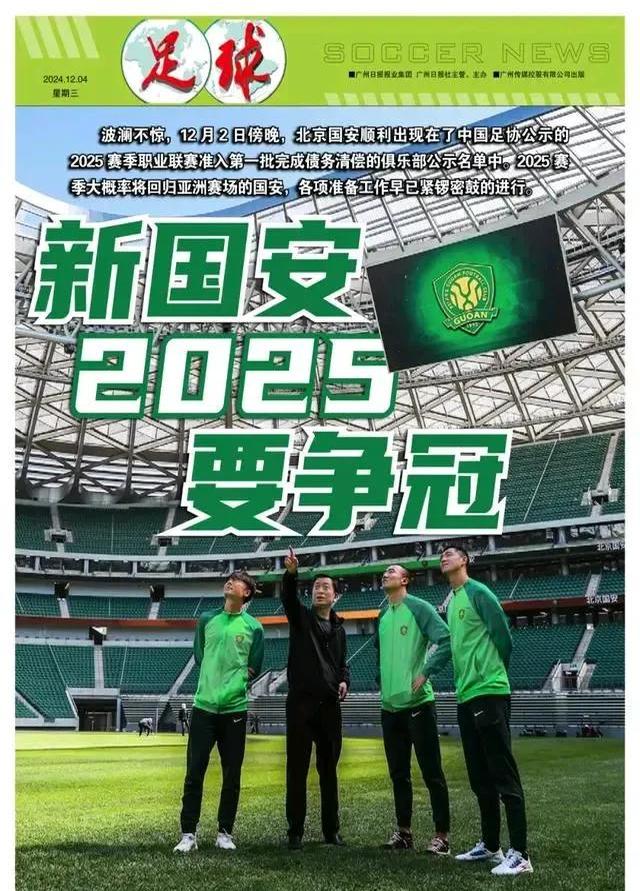B体育-国安已结清款项国际足联审核后可转会解禁，内援已敲定一人的简单介绍
