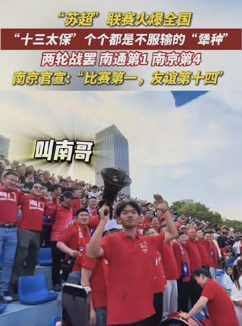关于苏超”徐州队：11名队员来自这所大学！的信息
