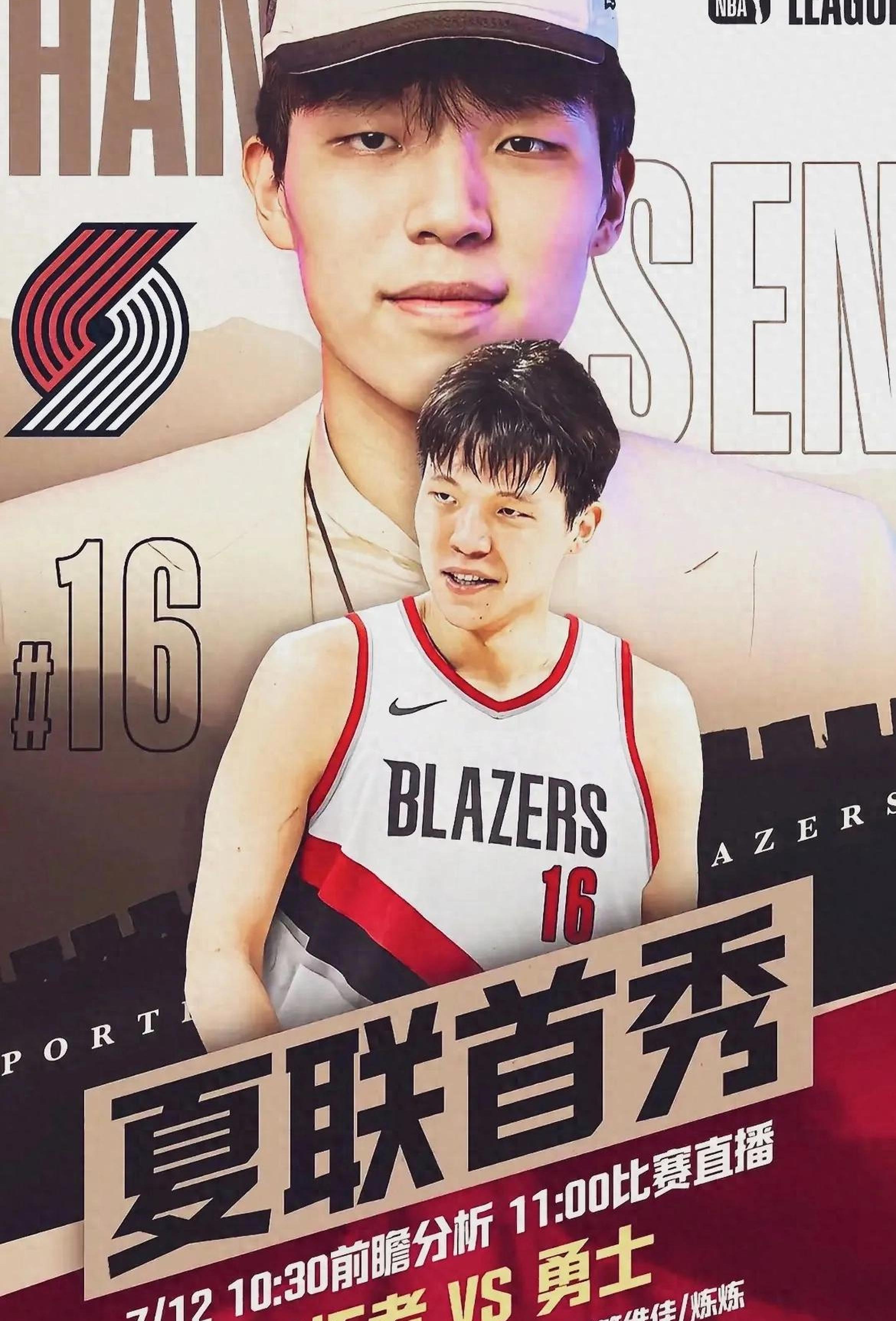 包含北京男篮近日安排人员观看NBA夏联，考察心仪外援的词条