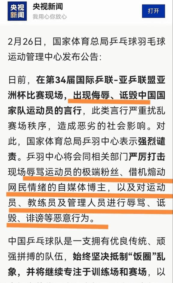 B体育app-关于韩媒：中国球迷掀起大规模抵制运动，认为赞助商是助长国足享乐的帮凶的信息