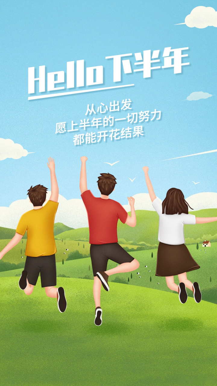 b体育官方入口-上半年剩最后一周，年初制定的目标现在有完成吗