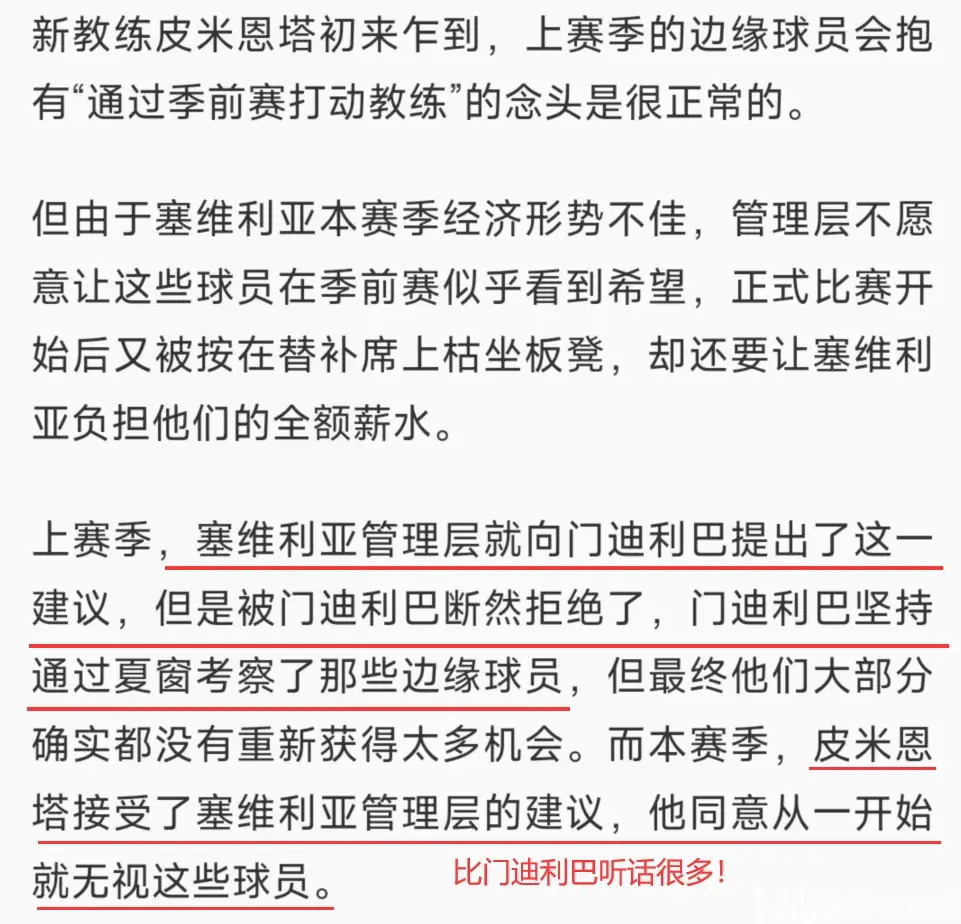 B体育app-塞维利亚主场不敌拉斯帕尔马斯，遗憾失分的简单介绍