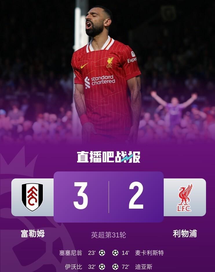 b体育娱乐-利物浦在关键时刻逆转，取得胜利