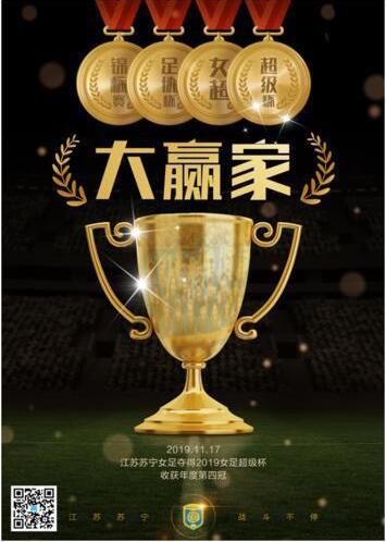 苏宁客场不敌对手，需加强训练提升实力