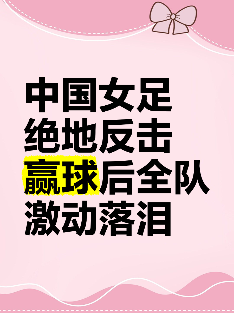 B体育app-关于西宁女足冲锋陷阵!坚韧不拔拼尽全力的信息