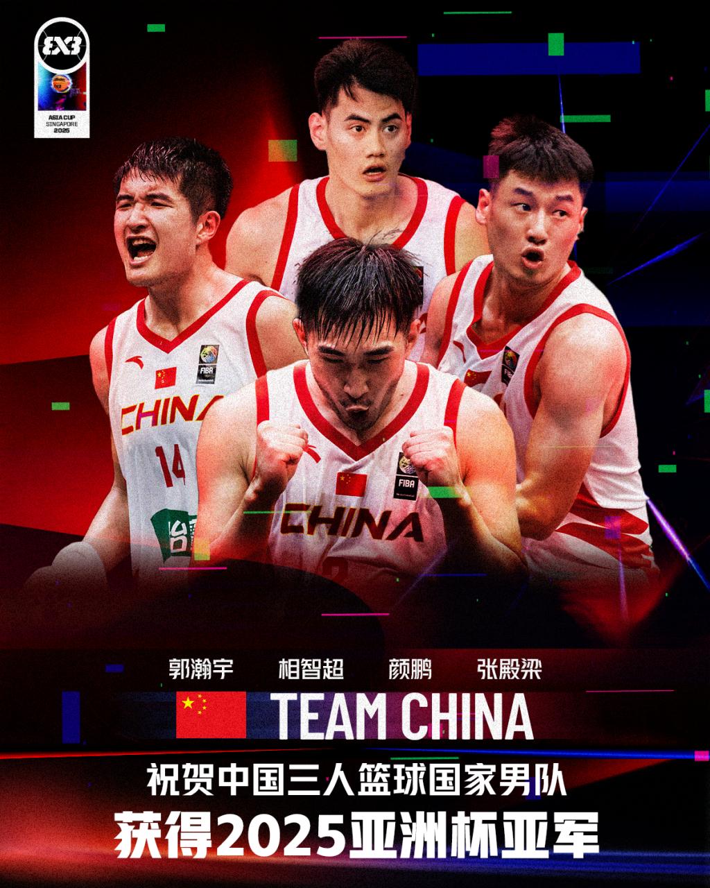 b体育 官网-亚洲篮球锦标赛终极决战，四强瞄准冠军的简单介绍