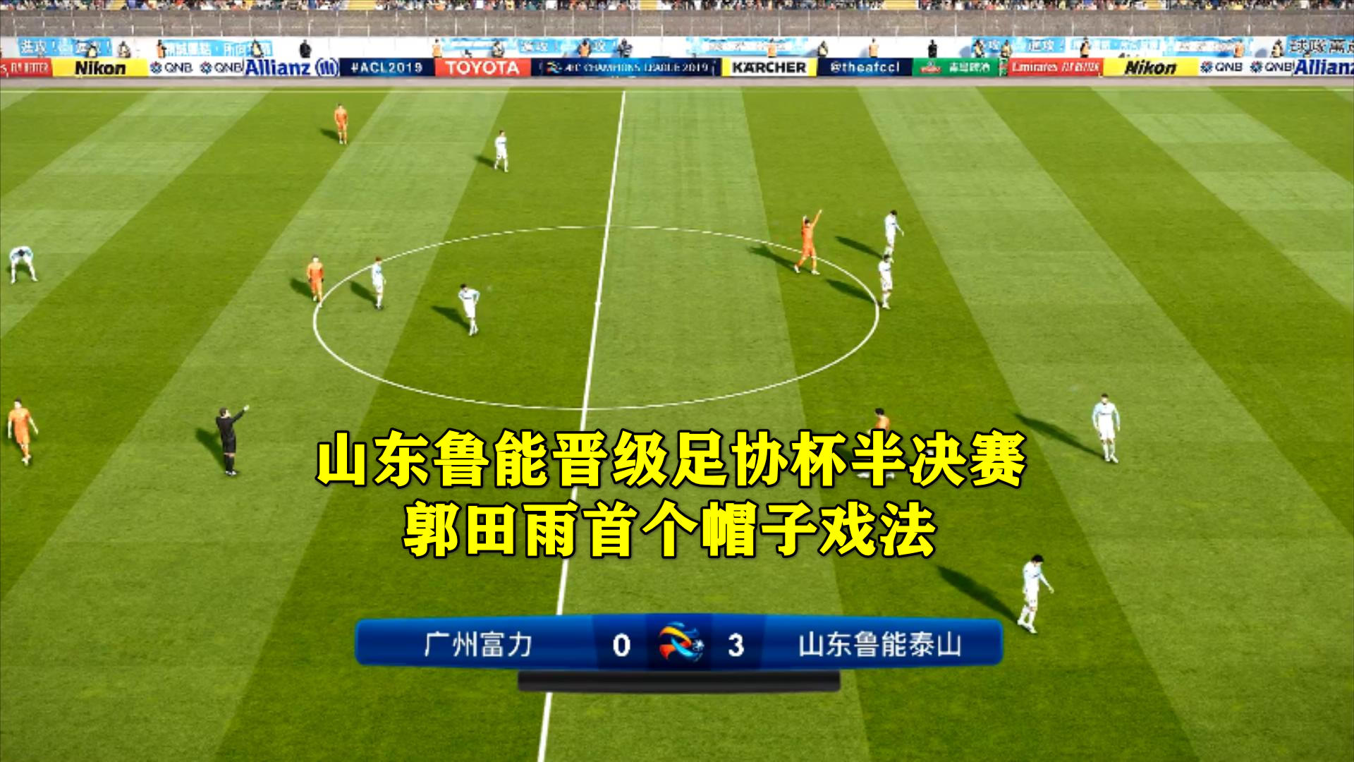 B体育app-关于鲁能客场不敌富力，积分榜逐渐滑落的信息