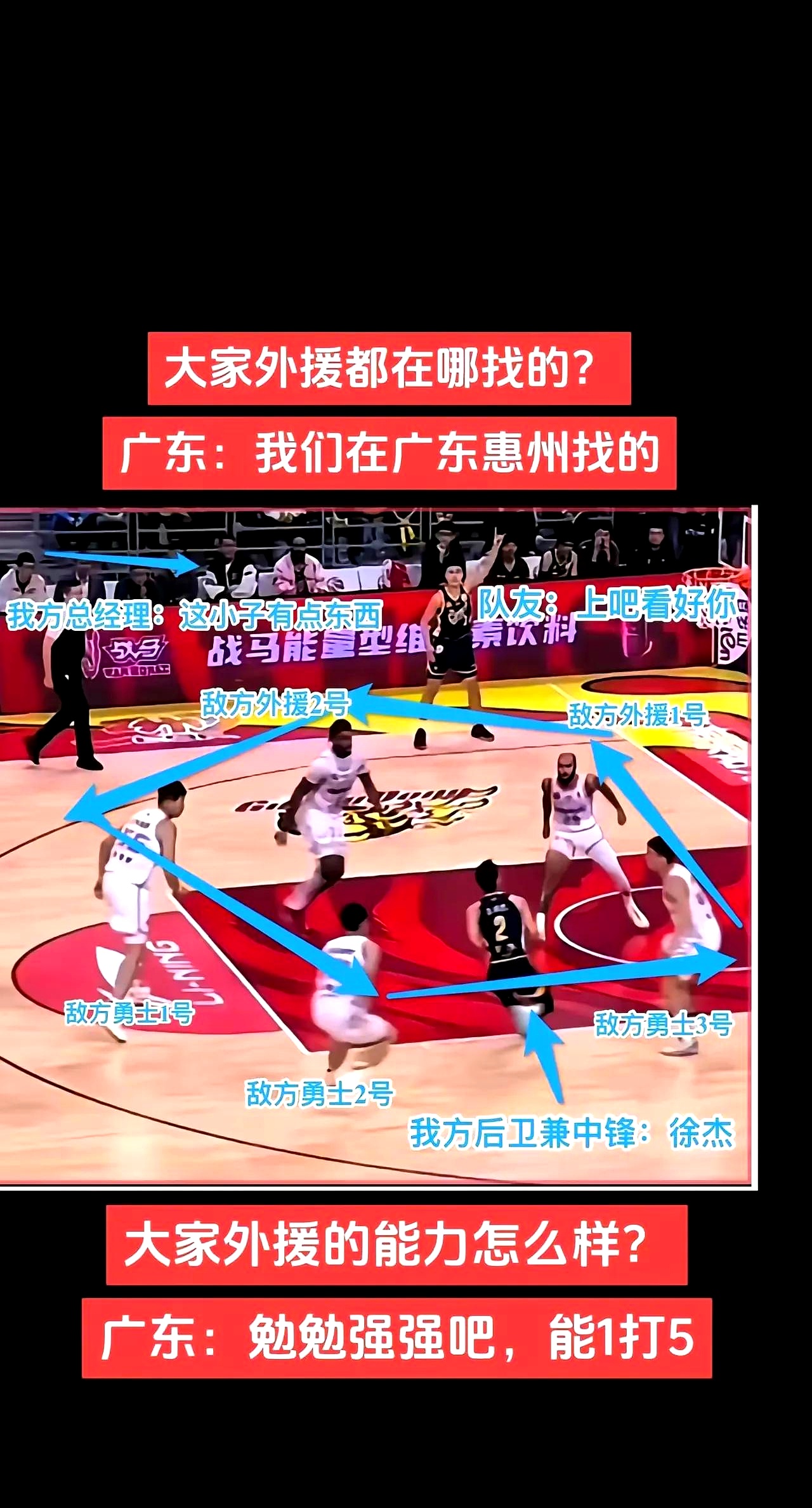 b体育网站-广东男篮遇劲敌，铁板硬钉拼斗到底的简单介绍